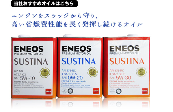 当社おすすめのオイルはこちら